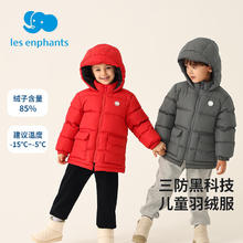 京东PLUS：丽婴房 三防儿童羽绒服鸭绒中长款