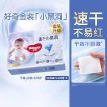 限移动端：好奇 金装系列 纸尿裤 L66片*2包