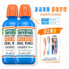 88VIP会员：凯斯博士 温和薄荷漱口水 473ml*2瓶 赠牙刷两支