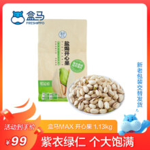 盒马 开心果 带皮坚果炒货 休闲零食 1.13kg/袋*5件
