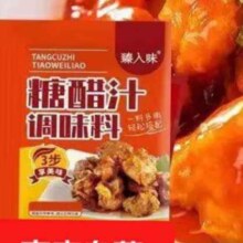 糖醋汁家用 小包装40g*13袋 糖醋鱼糖醋排骨糖醋里脊锅包肉调味料酱汁