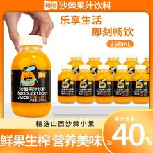 待见 沙棘汁350mlx10瓶年货整箱山西吕梁生榨果汁网红沙棘果汁饮料