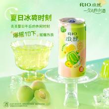今日必买：锐澳 果冻酒 250ml*8罐