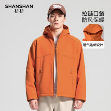 限时5折优惠到手仅116.5元！SHANSHAN杉杉 男款厚款户外防风防泼水多口袋登山夹克 橙色 L/175