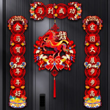 2026新款马年春节对联福字春联 入户门装饰 过年货 高档家用 新年对联 马到成功+马年大吉送福挂 1套