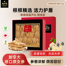 限移动端：大山行 特大 花旗参原支礼盒 120g