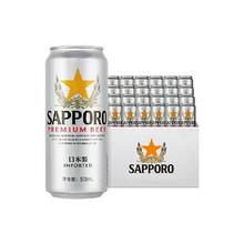 三宝乐精酿啤酒11.0°P500ml*24听整箱