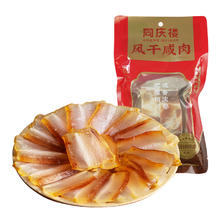 同庆楼 招牌咸肉 200g