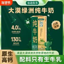 淘金币可用、今日必买：塞北牧乡 纯牛奶 200ml*10盒