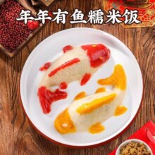 天降礼金：年年有鱼锦鲤八宝饭400g*2条