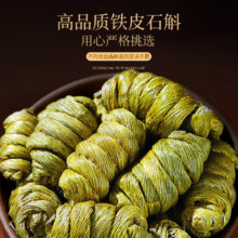 福东海 铁皮石斛礼盒 枫斗 100克