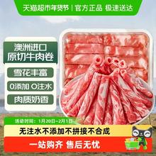 88VIP会员：小牛彼德 澳洲进口安格斯肥牛卷 250g*8盒