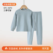 小猪班纳 儿童保暖内衣儿童秋衣打底衫半高领T恤家居服德绒打底衫 雾霾蓝 150 cm