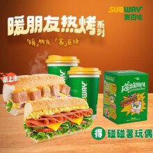美团 SUBWAY赛百味|得碰碰薯玩偶热烤多芝系列超满足双人4件套