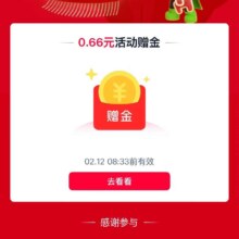 淘宝天猫超市首页底部 好运签 签满的记得开奖，实测得0.66元