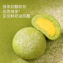 喵叔的实验室 乳酪夹心面包欧包 任选14件