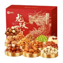 良品铺子 坚果礼盒1510g