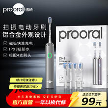 博皓 仅1天！博皓 情侣电动牙刷扫振成人自动牙刷日常家用智能电动牙刷 男女士专用 银色