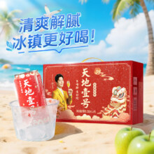 天地壹号 苹果醋饮料 230ml*15罐 红色喜庆礼盒装 过年过节喜宴用