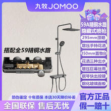 九牧 淋浴花洒套装36677枪灰增压丝雨带喷枪钢琴按键59A精铜