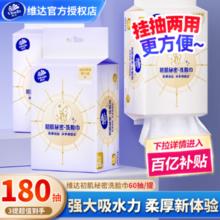 限移动端：维达 初肌秘密x线条小狗悬挂抽式洗脸巾180抽3提M码干湿新