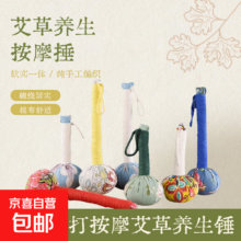 艾灸艾草锤  养生锤 26厘米 老粗布
