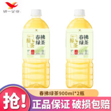 统一春拂绿茶无糖饮料900ml*2瓶8瓶整箱装0糖0脂茶饮料 900ml*2瓶