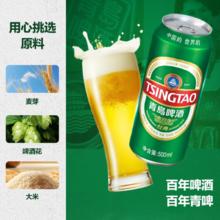青岛啤酒 经典 500ml*18听整箱装+福禧罐 500ml*4听