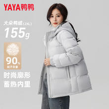 鸭鸭 YAYA 羽绒服女短款 浅灰色 M 建议110-125斤