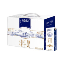 特仑苏 全脂纯牛奶 利乐砖苗条装 250ml 15盒 × 2件