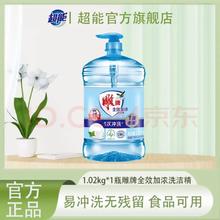 雕牌 全效洗洁精 1.02kg*1瓶