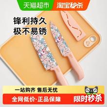 88VIP会员：炊大皇 水果刀菜刀厨房家用切肉切菜刀切片辅食刀具不锈钢宿舍刀具