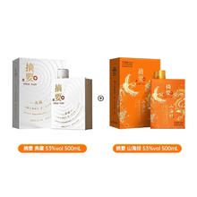 摘要 典藏500ml+摘要山海经500ml 组合装