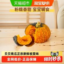 鲁香德 贝贝南瓜2斤