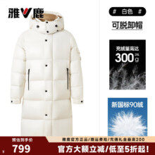雅鹿高充绒300g鹅绒高蓬羽绒服男女冬季过膝情侣防寒保暖外套 白色
