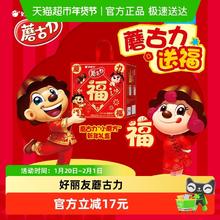 今日必买、淘金币可用：好丽友 蘑古力小蘑方礼盒 250.8g