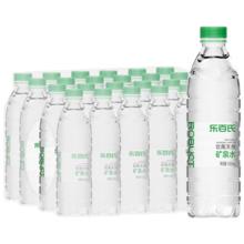 淘金币可用：乐百氏 天然矿泉水 550ML*24瓶