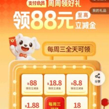 平安银行储蓄卡 周周抽好礼 每周三抽1.08-88元微信立减金或者橙长值