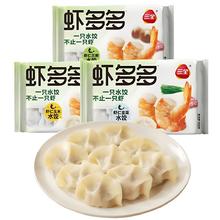 三全 虾多多 虾仁玉米水饺 400g/20只
