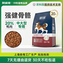 耐威克 狗粮鸭肉梨肉松犬粮 10kg