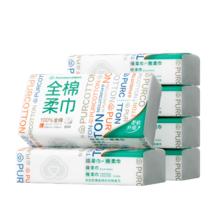 全棉时代 孙颖莎同款 洗脸巾 80片*6包 一次性100﹪棉柔巾 20*20CM* 3件