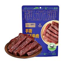 88VIP会员：科尔沁 臻选科尔沁&联名手撕风干牛肉 原味/辣味 200g