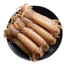 年货节:一虾一世界 皮皮虾 中号公虾 3斤净重 8-10cm 熟冻鲜活烧烤食材