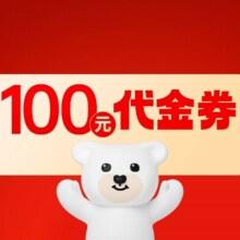 美团 锅圈食汇 火锅烧烤食材超市 100元代金券 限1张