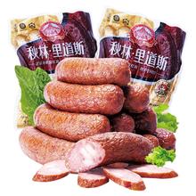 限移动端、京东百亿补贴：秋林里道斯 QiuLin 秋林里道斯 哈尔滨红肠 500g*2袋 赠枣肠 1.2kg