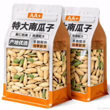 俏美味 南瓜子原味五香椒盐 熟瓜籽坚果零食 500g 手工炒货 新货年大礼包