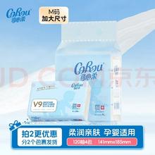 可心柔 V9婴儿柔纸巾乳霜纸 M码 3层120抽 4包