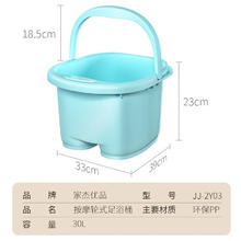 家杰优品 加厚带提手带滚轮泡脚桶1个 30L