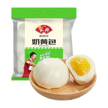 安井 奶黄包 1kg