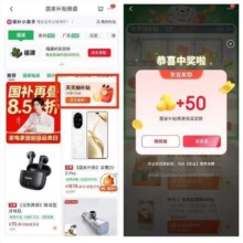 京东 国家补贴频道 右侧“天天抽补贴”图标 抽至高100京豆 实测50京豆（每日可抽）